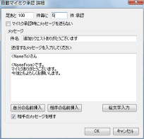 マイミク自動承認(拡大して表示)