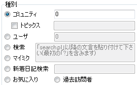 種別選択
